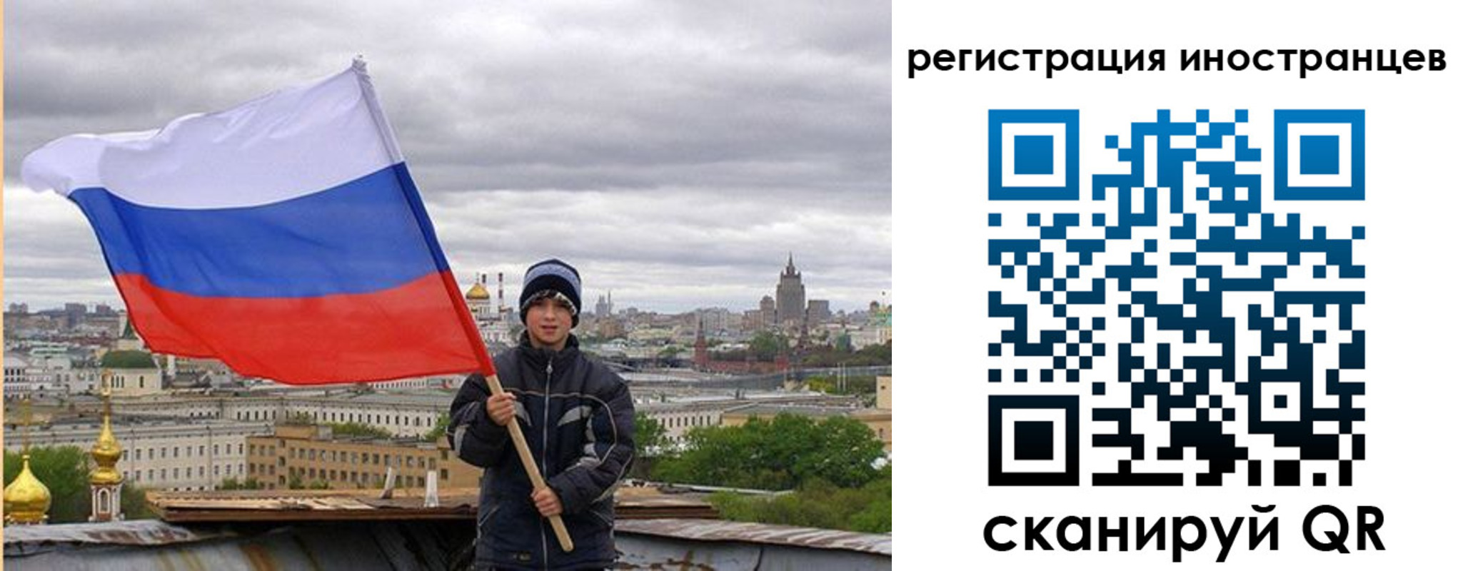 временная регистрация собственник в Кусе