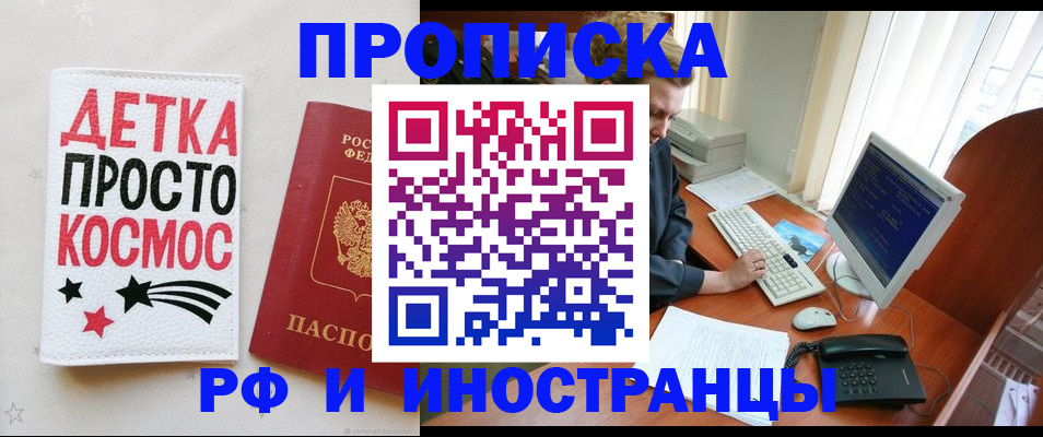 регистрация в Кусе