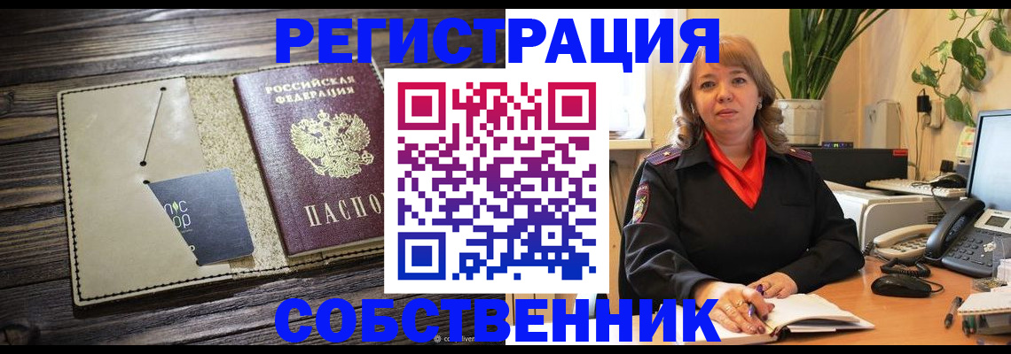 временная регистрация 2025 в Кусе