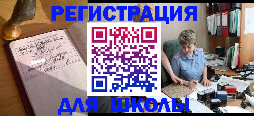 где прописаться в Кусе