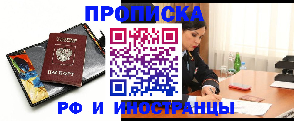 прописка паспорт в Кусе