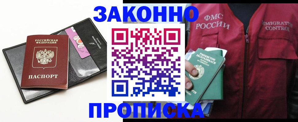 временная регистрация собственник в Кусе
