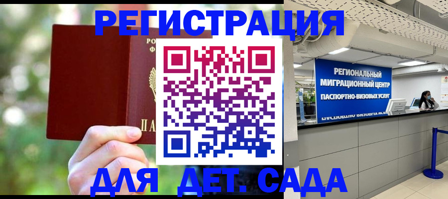 прописка в Кусе